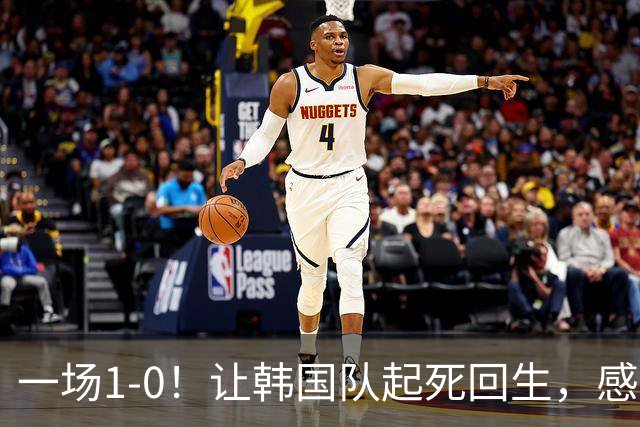 一场1-0！让韩国队起死回生，感谢西班牙救场，一度被坑4次，有望以第8晋级