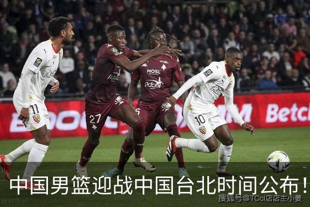 中国男篮迎战中国台北时间公布！CCTV5全程转播，晋级关键需注意三项策略调整