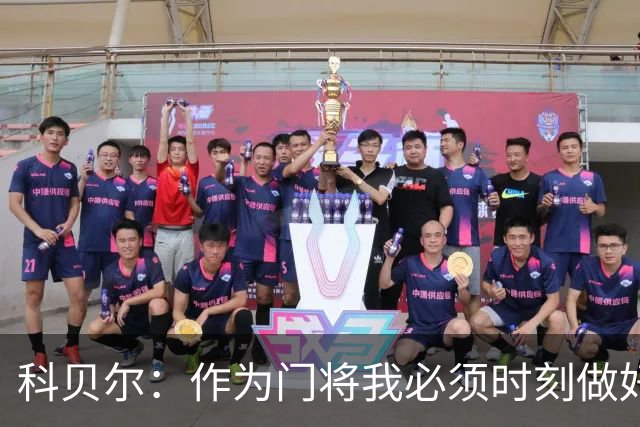 科贝尔：作为门将我必须时刻做好准备，瑞士能够和任何对手较量